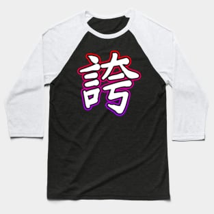 Pride Symbol Baseball T-Shirt